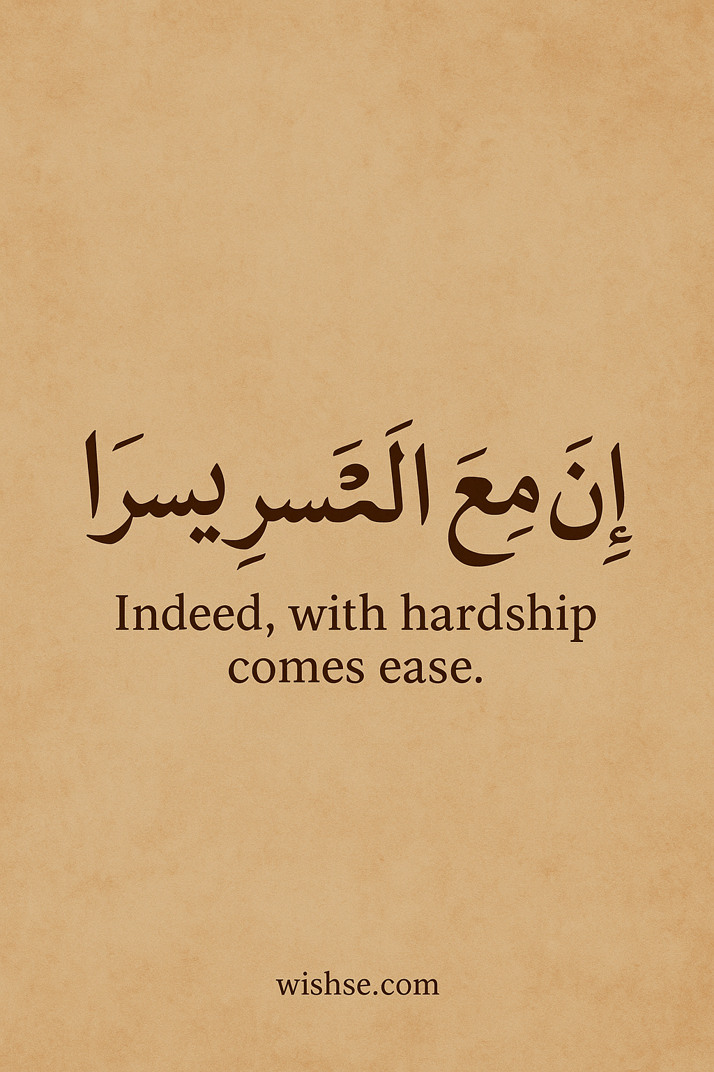 indeed, with hardship comes ease — إن مع العسر يسرا